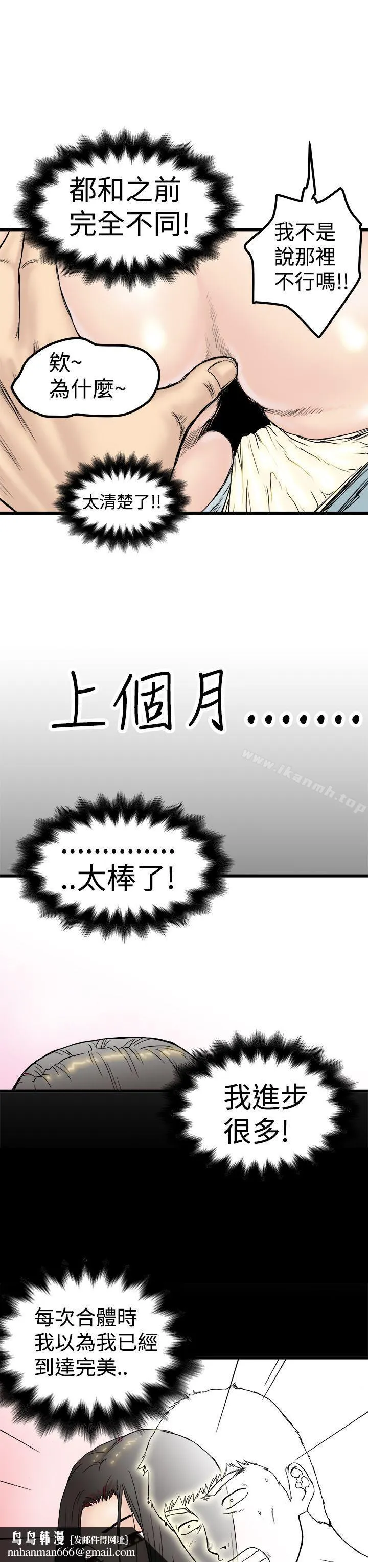 想像狂热(完结) 第1话 第17页