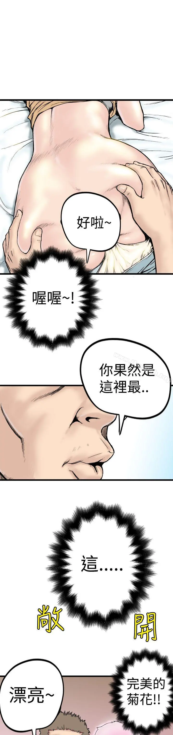 想像狂热(完结) 第1话 第15页