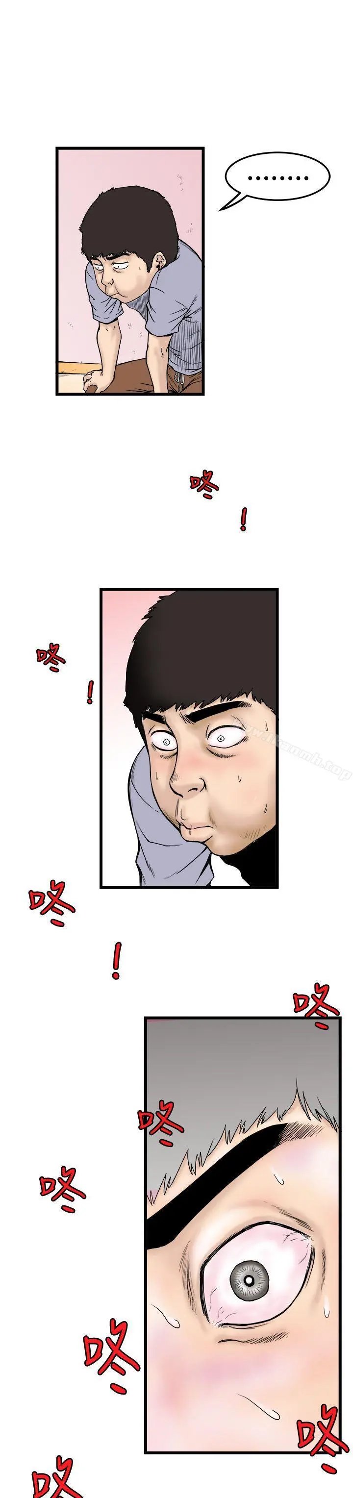 想像狂热(完结) 第1话 第9页