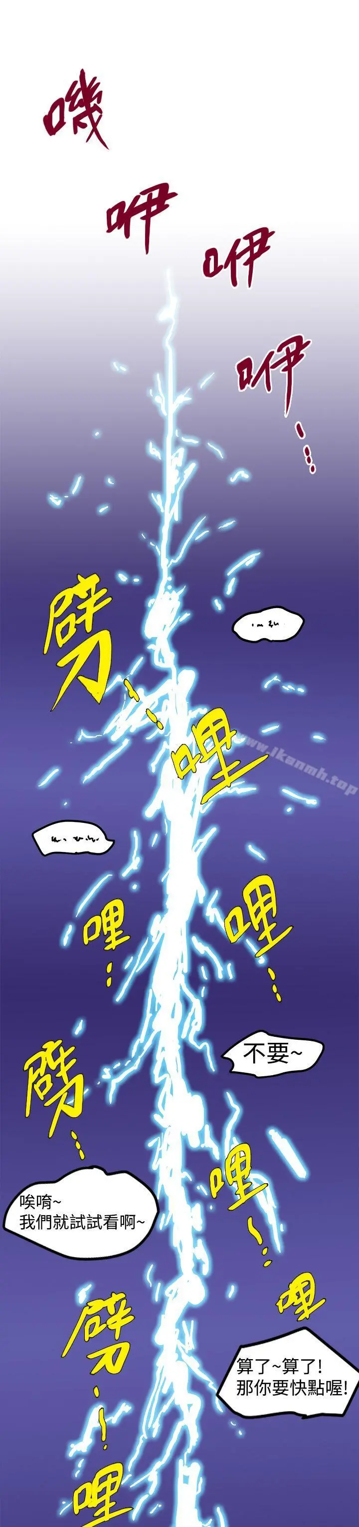想像狂热(完结) 第1话 第11页