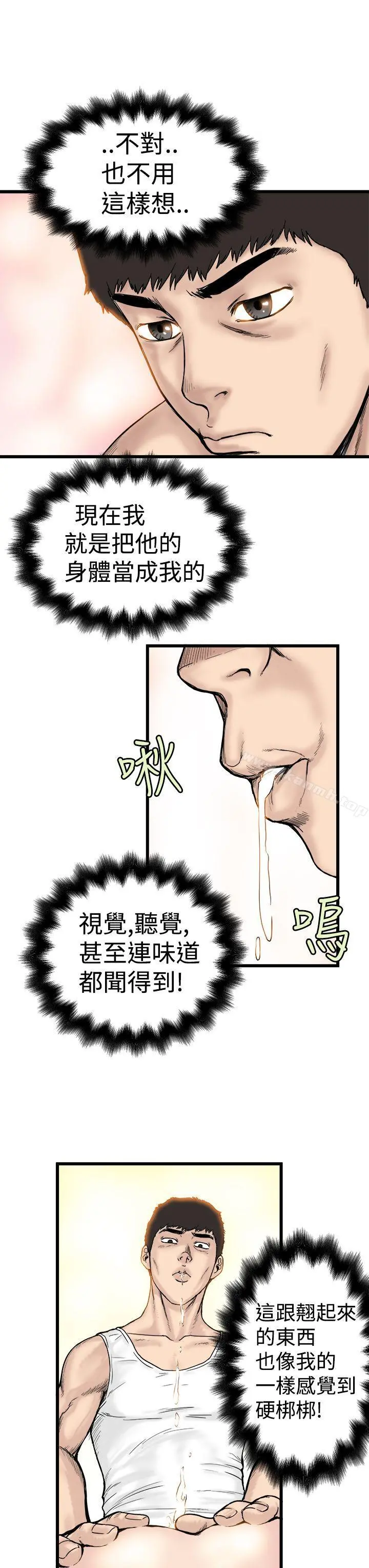 想像狂热(完结) 第1话 第27页