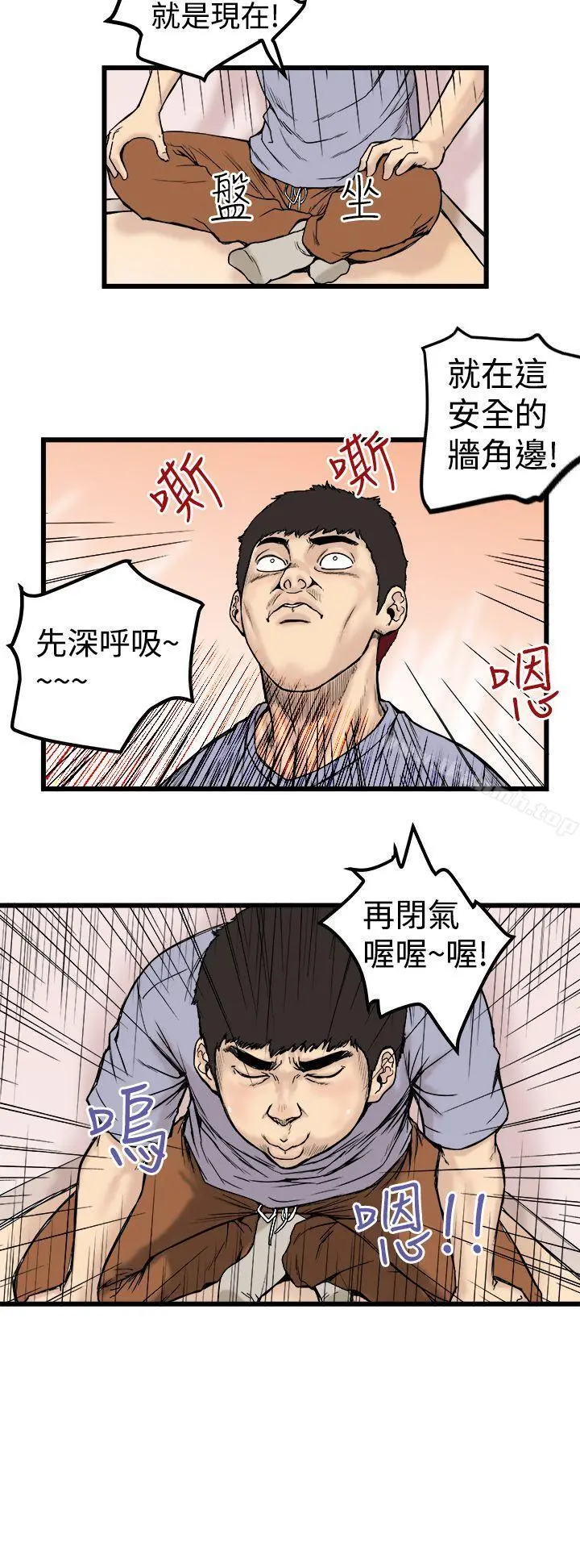 想像狂热(完结) 第1话 第8页