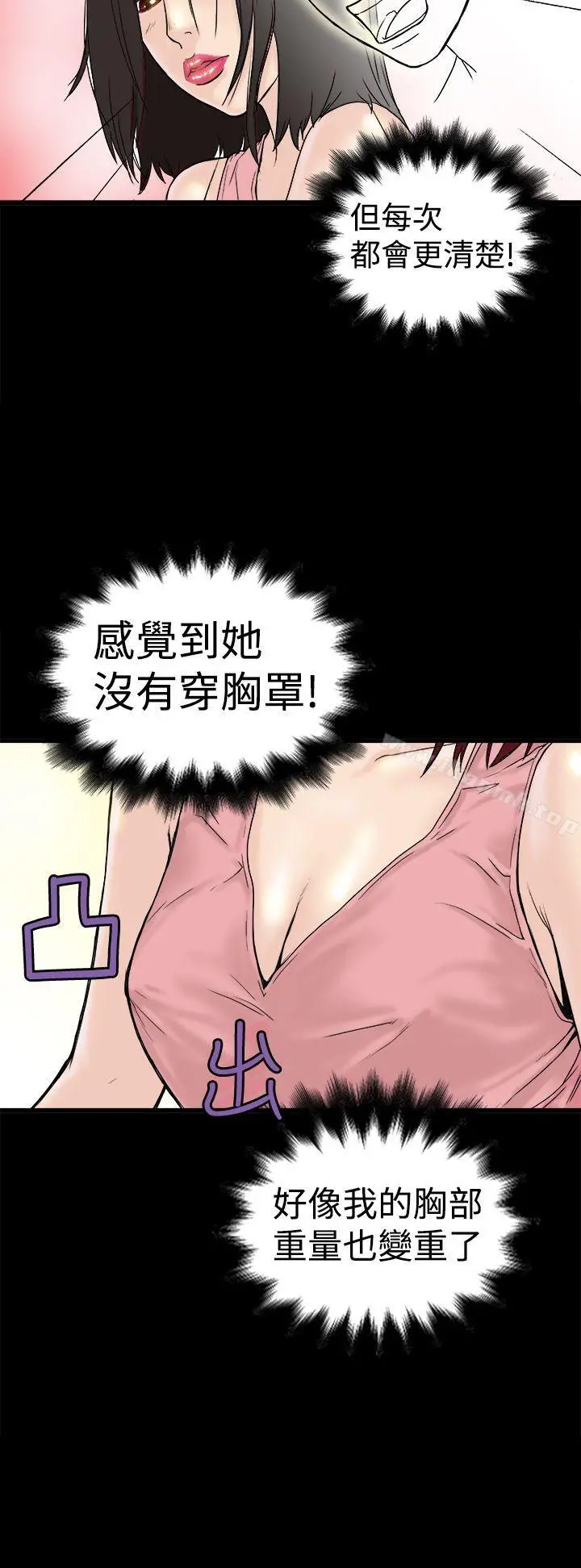 想像狂热(完结) 第1话 第18页