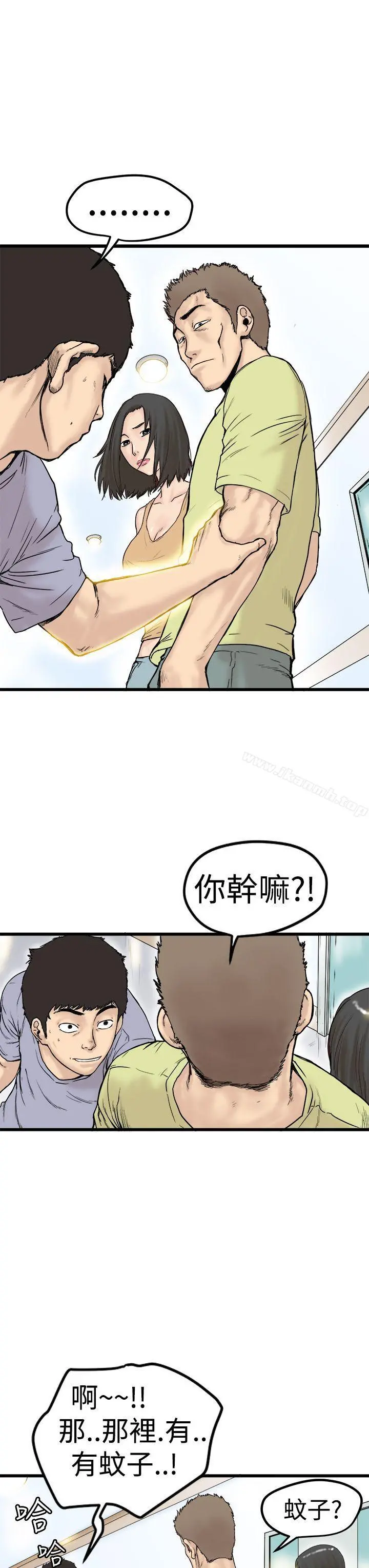 想像狂热(完结) 第1话 第3页