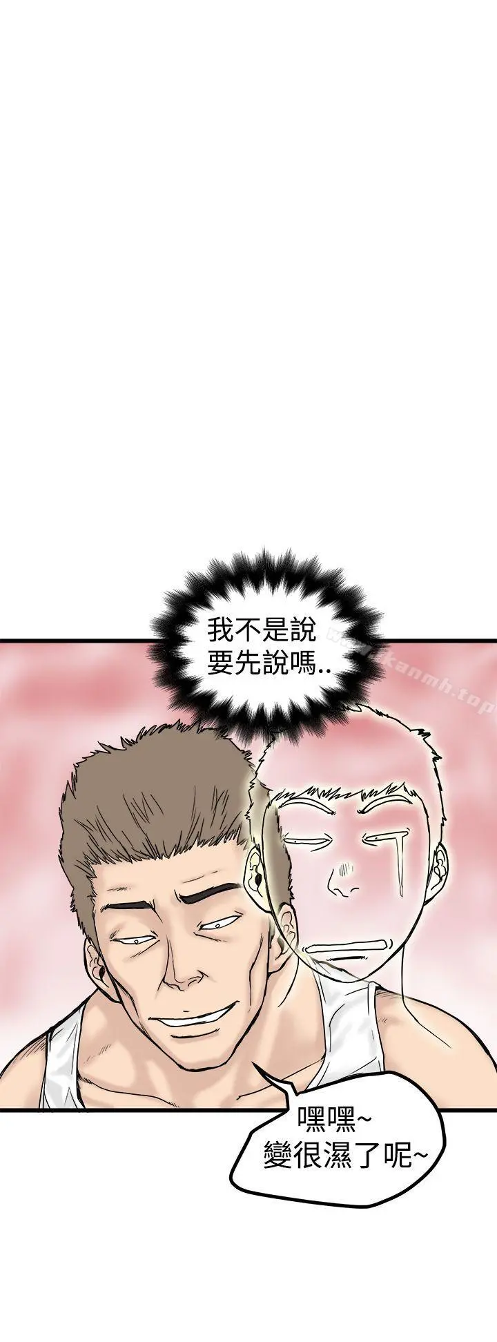 想像狂热(完结) 第1话 第24页
