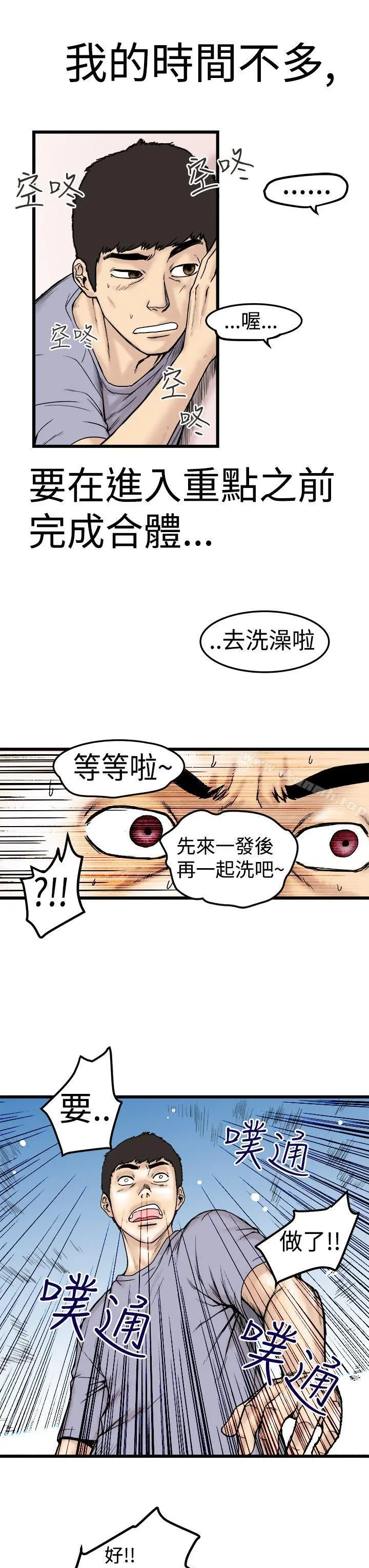 想像狂热(完结) 第1话 第7页