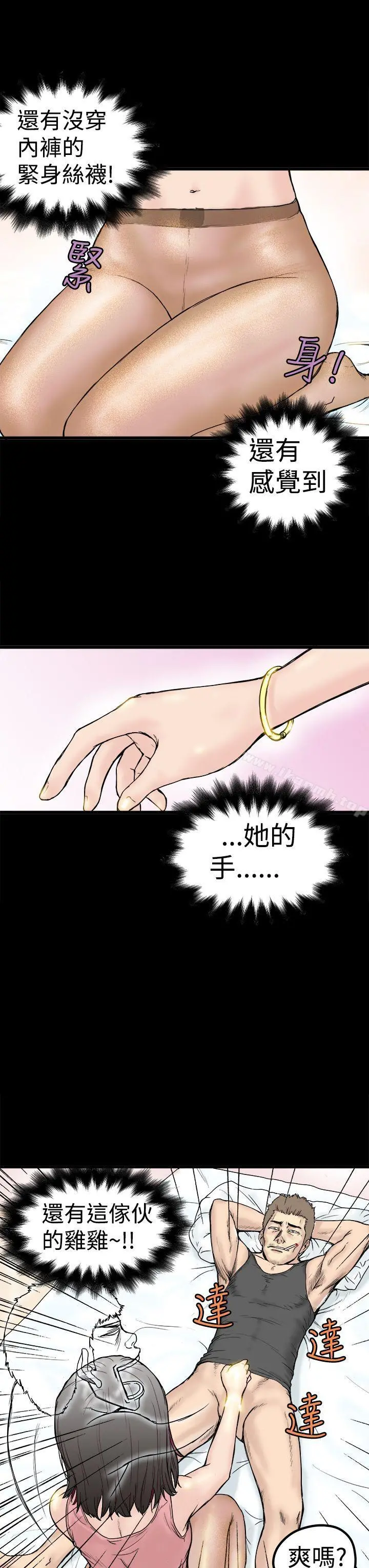 想像狂热(完结) 第1话 第19页