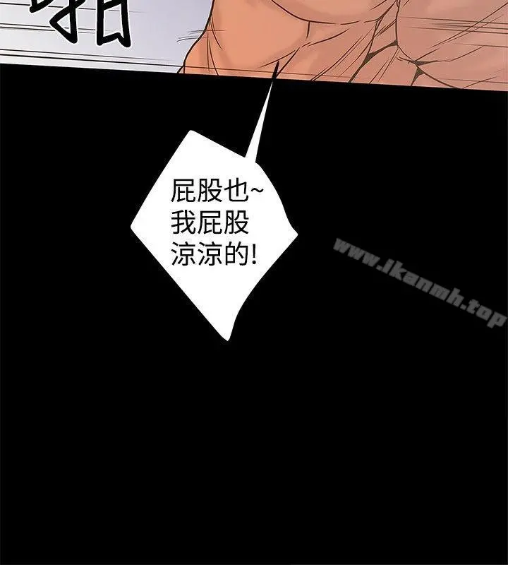 想像狂热(完结) 第20话 第8页