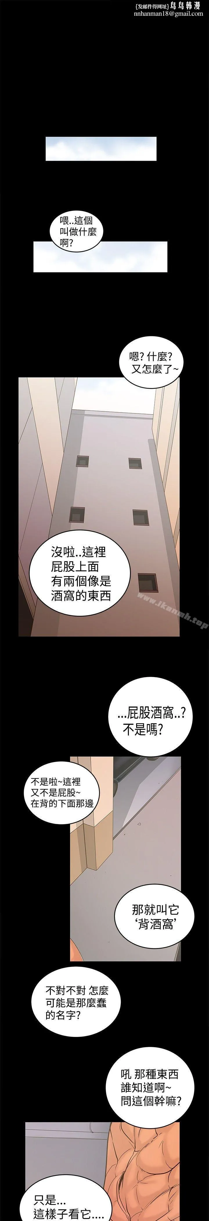 想像狂热(完结) 第20话 第1页