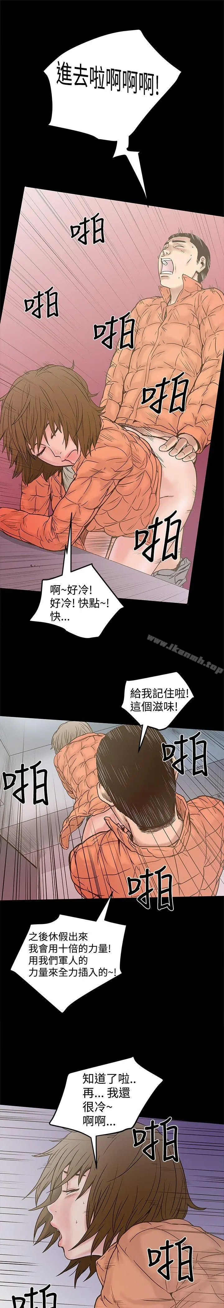 想像狂热(完结) 第20话 第7页