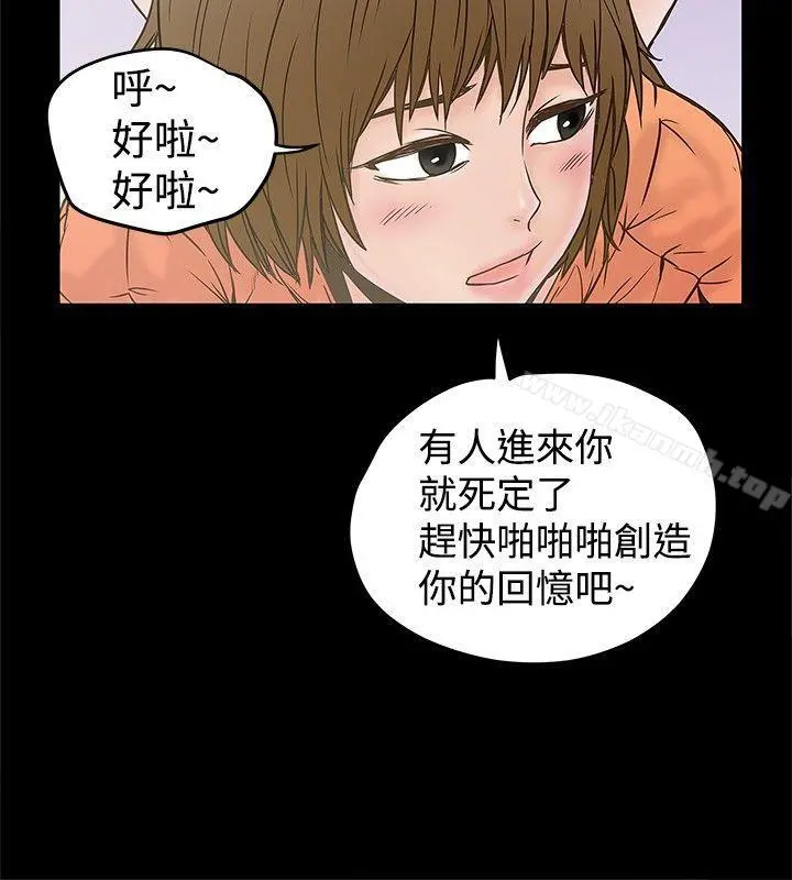 想像狂热(完结) 第20话 第4页
