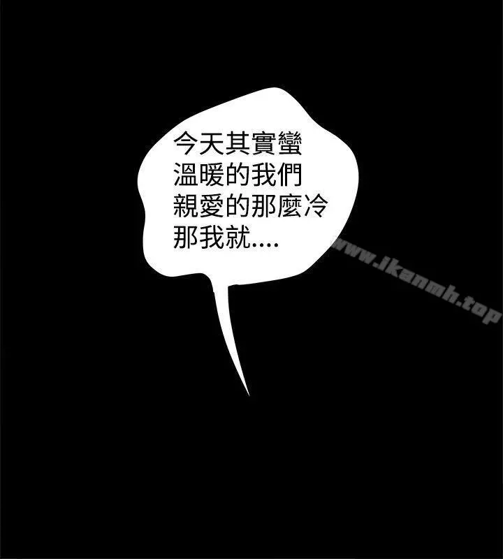 想像狂热(完结) 第20话 第6页