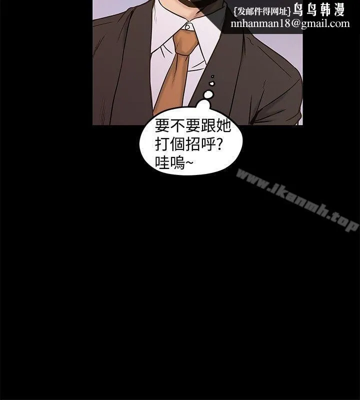 想像狂热(完结) 第20话 第14页