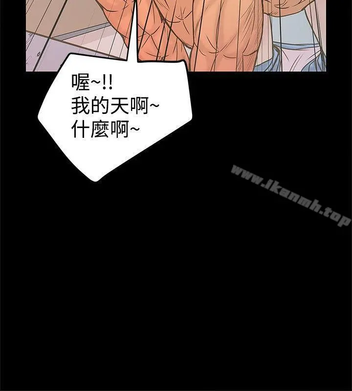 想像狂热(完结) 第20话 第12页