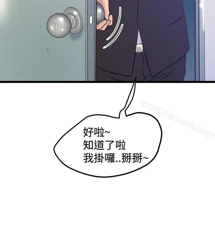 想像狂热(完结) 第37话 第4页