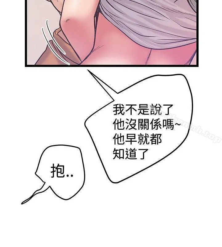 想像狂热(完结) 第37话 第20页