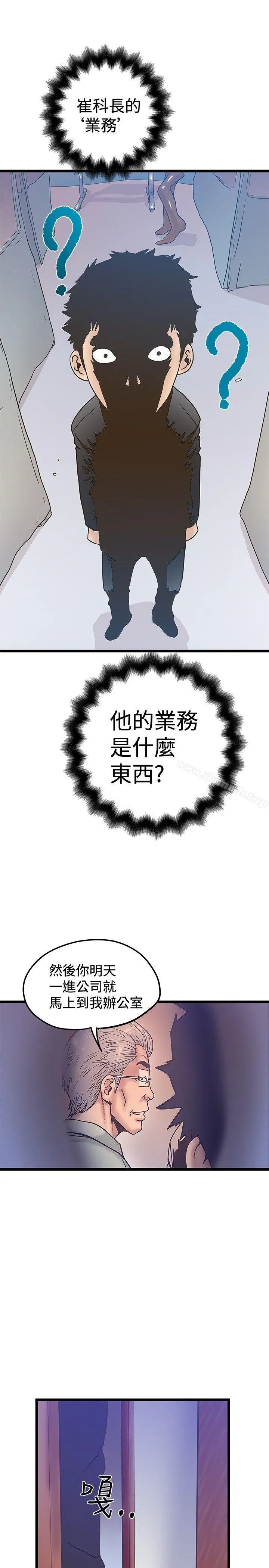 想像狂热(完结) 第37话 第17页