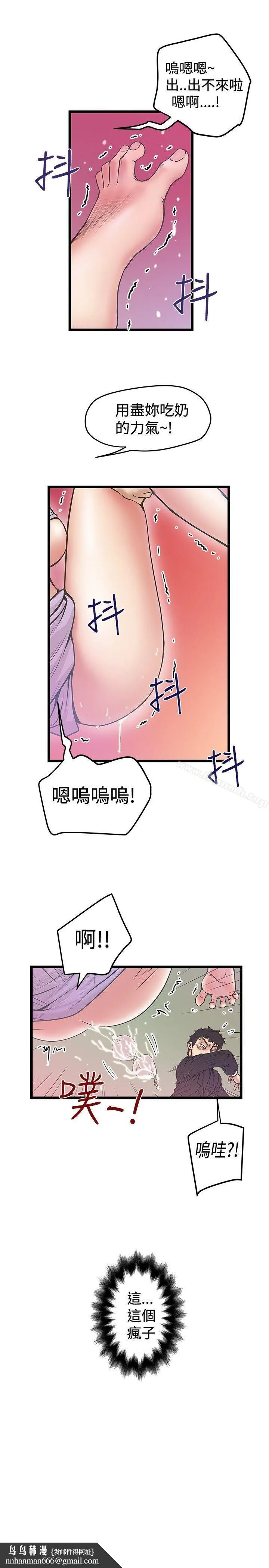 想像狂热(完结) 第37话 第25页