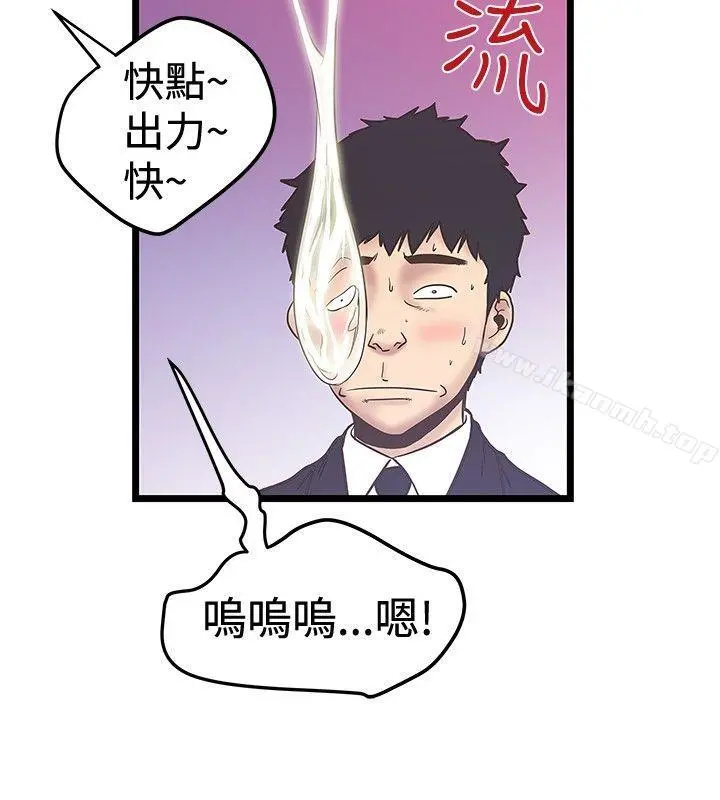 想像狂热(完结) 第37话 第24页