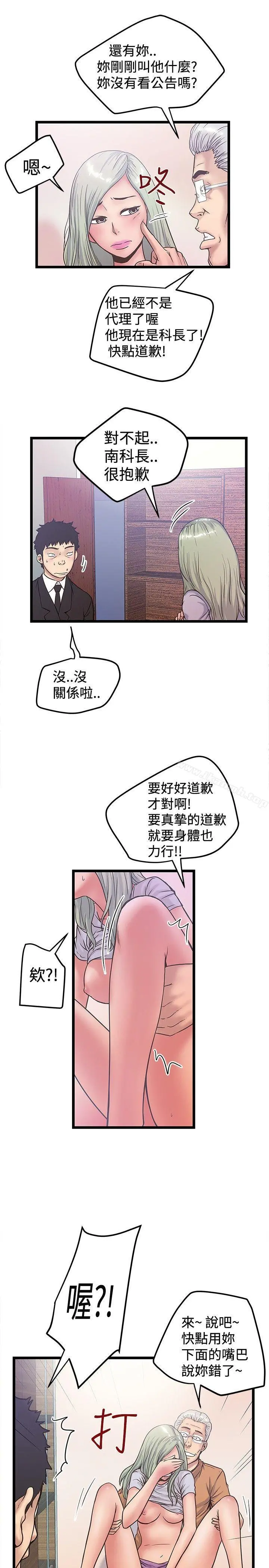 想像狂热(完结) 第37话 第21页