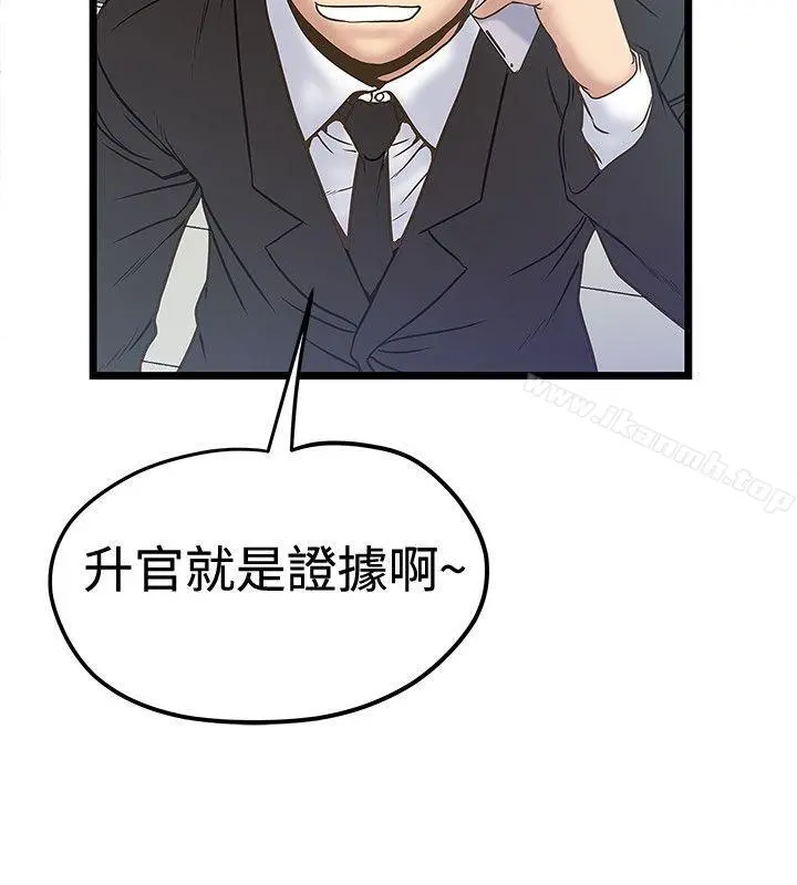 想像狂热(完结) 第37话 第2页