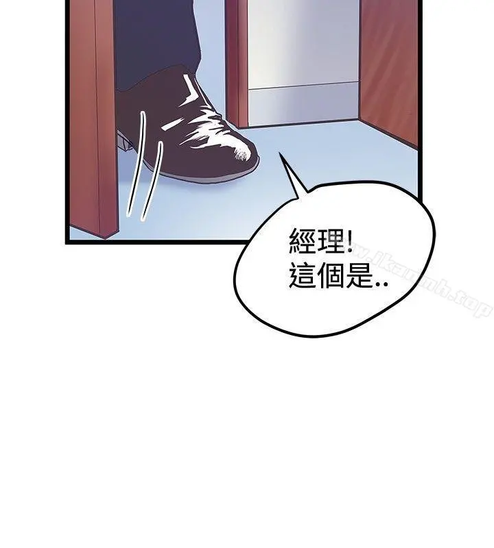 想像狂热(完结) 第37话 第18页