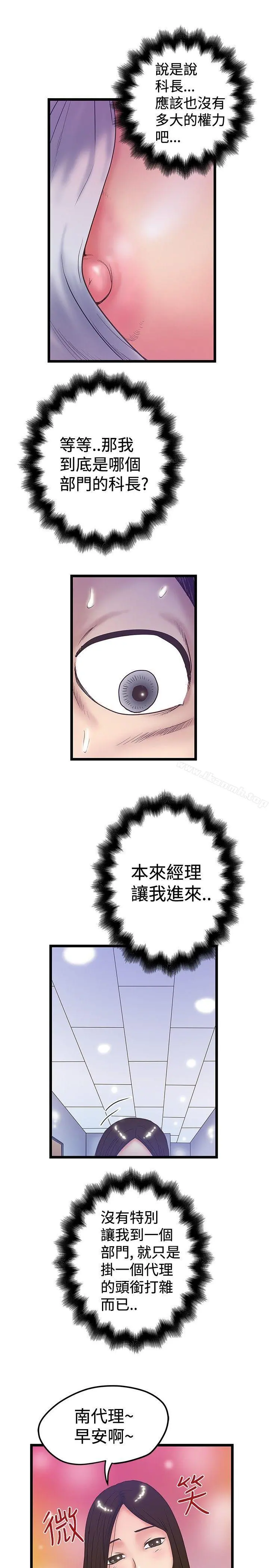想像狂热(完结) 第37话 第9页