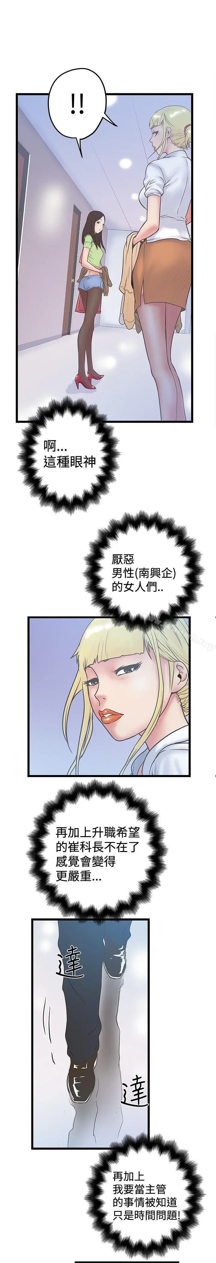 想像狂热(完结) 第37话 第5页