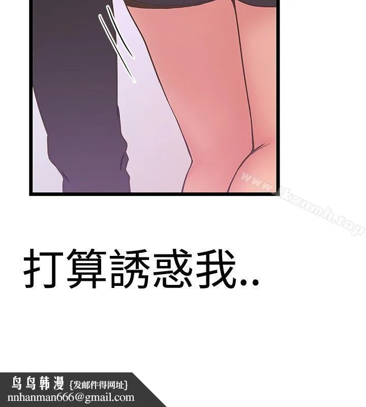想像狂热(完结) 第37话 第14页