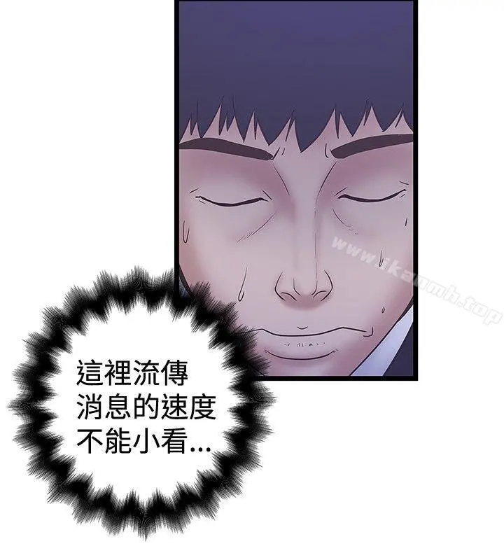 想像狂热(完结) 第37话 第6页