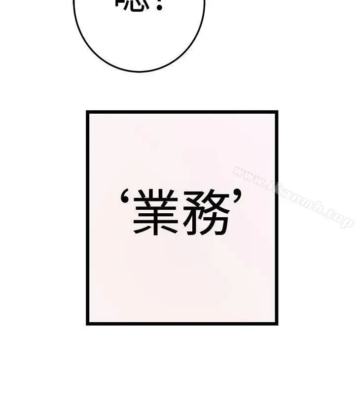 想像狂热(完结) 第37话 第16页
