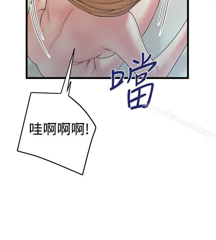 想像狂热(完结) 第36话 第4页