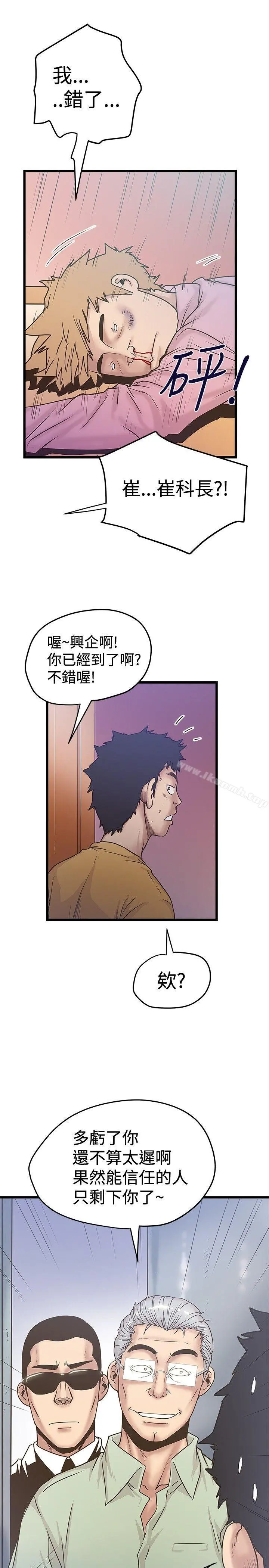 想像狂热(完结) 第36话 第11页