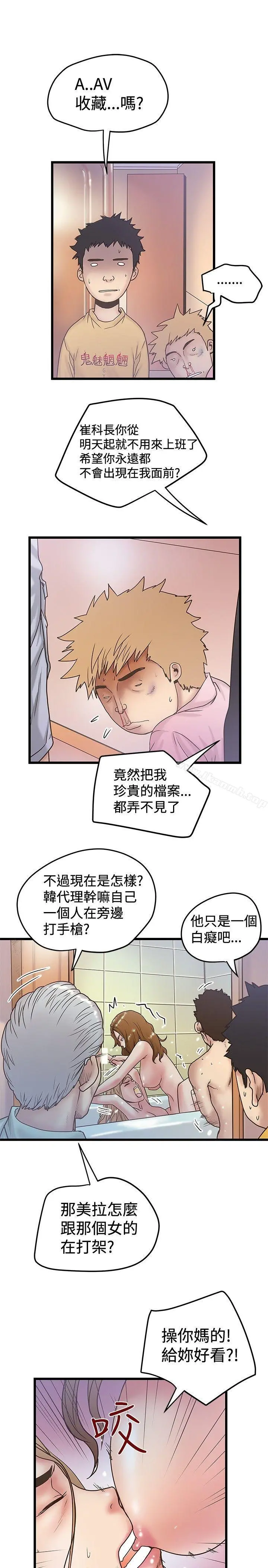 想像狂热(完结) 第36话 第23页