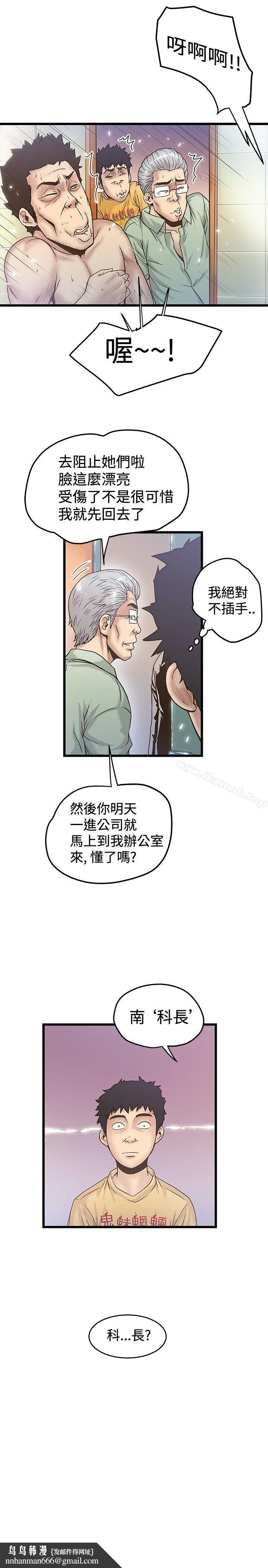 想像狂热(完结) 第36话 第25页