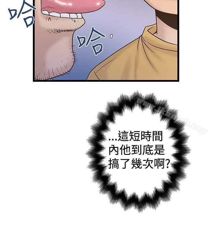 想像狂热(完结) 第36话 第6页