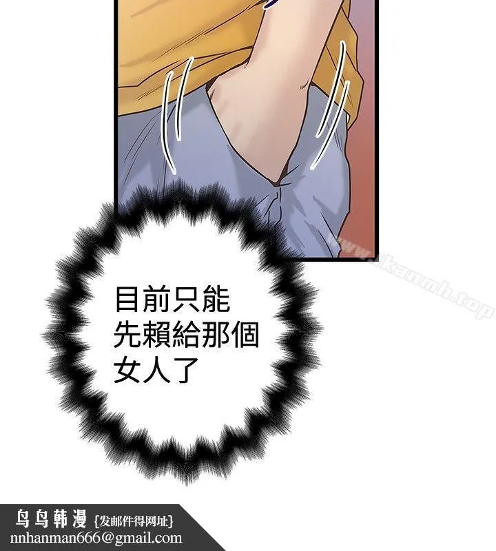 想像狂热(完结) 第36话 第14页
