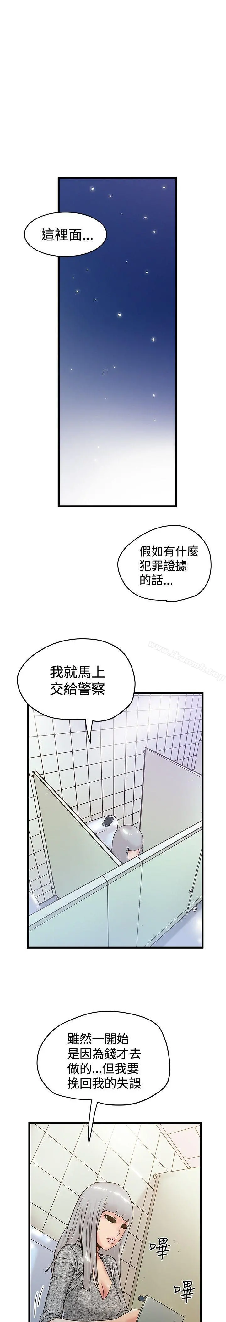 想像狂热(完结) 第36话 第17页