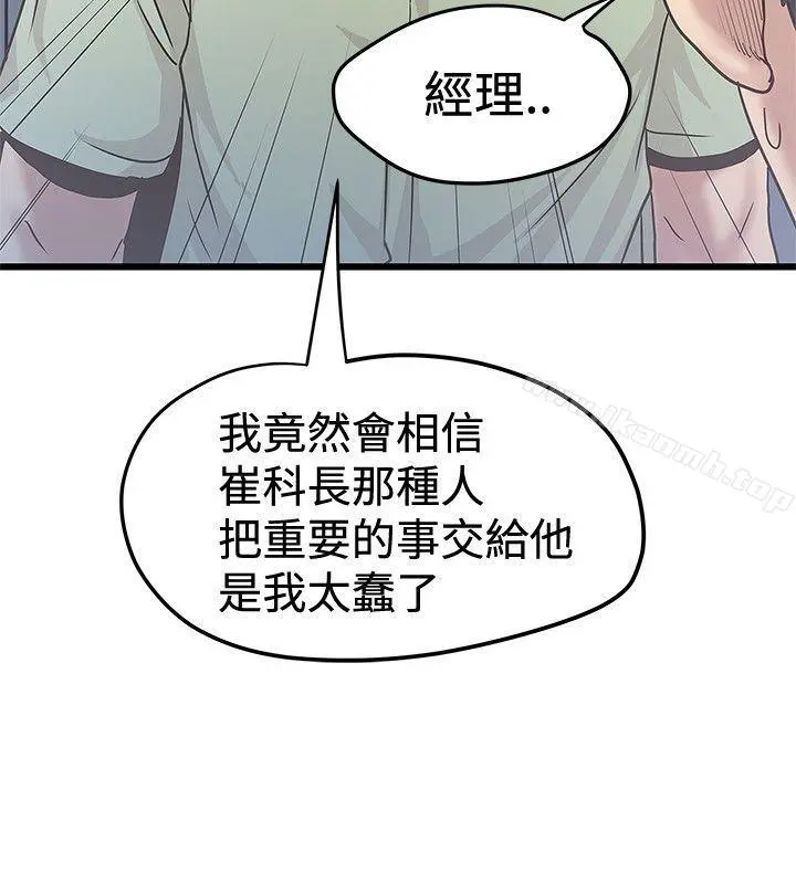 想像狂热(完结) 第36话 第12页