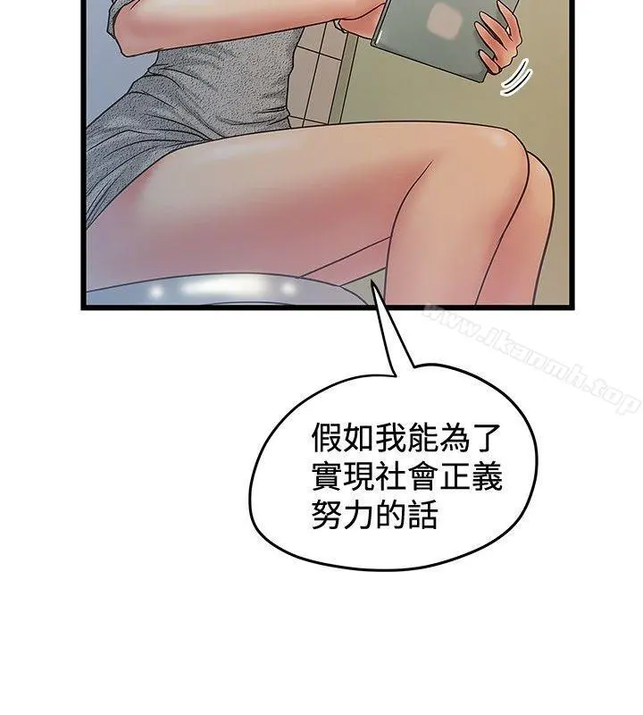 想像狂热(完结) 第36话 第18页