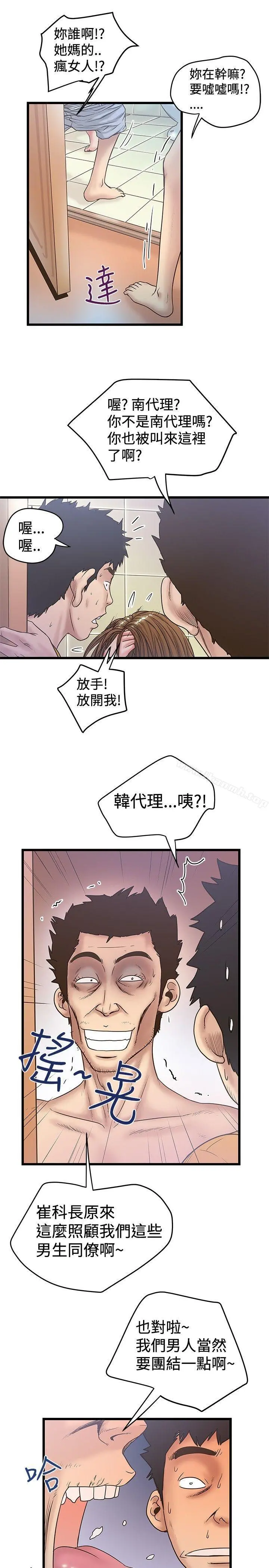 想像狂热(完结) 第36话 第5页