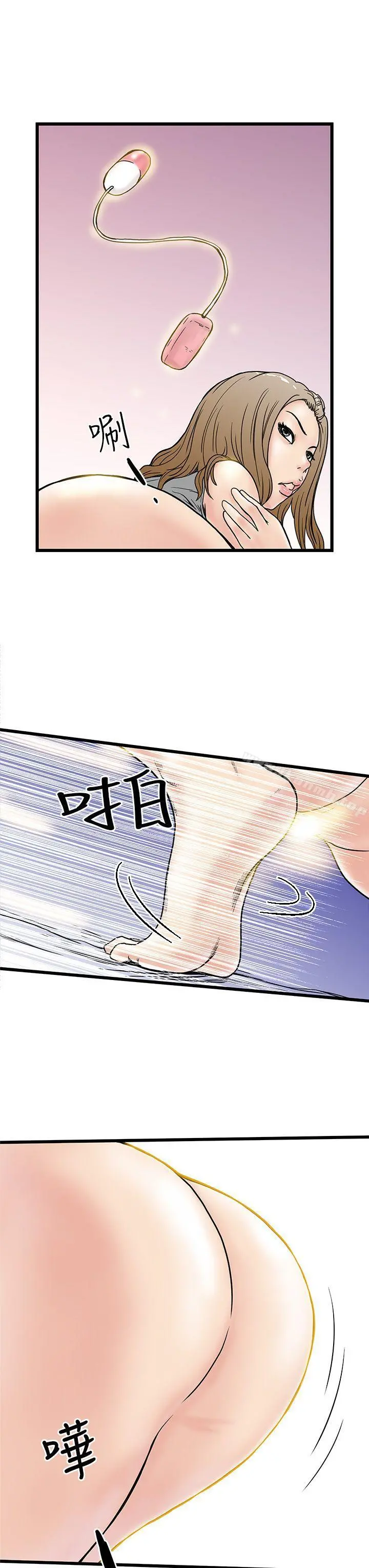 想像狂热(完结) 第3话 第13页