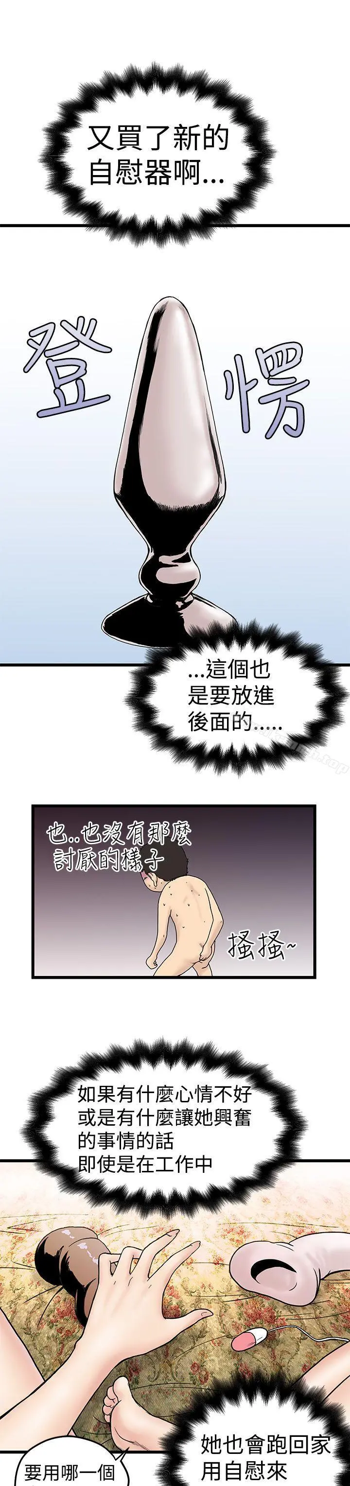 想像狂热(完结) 第3话 第9页