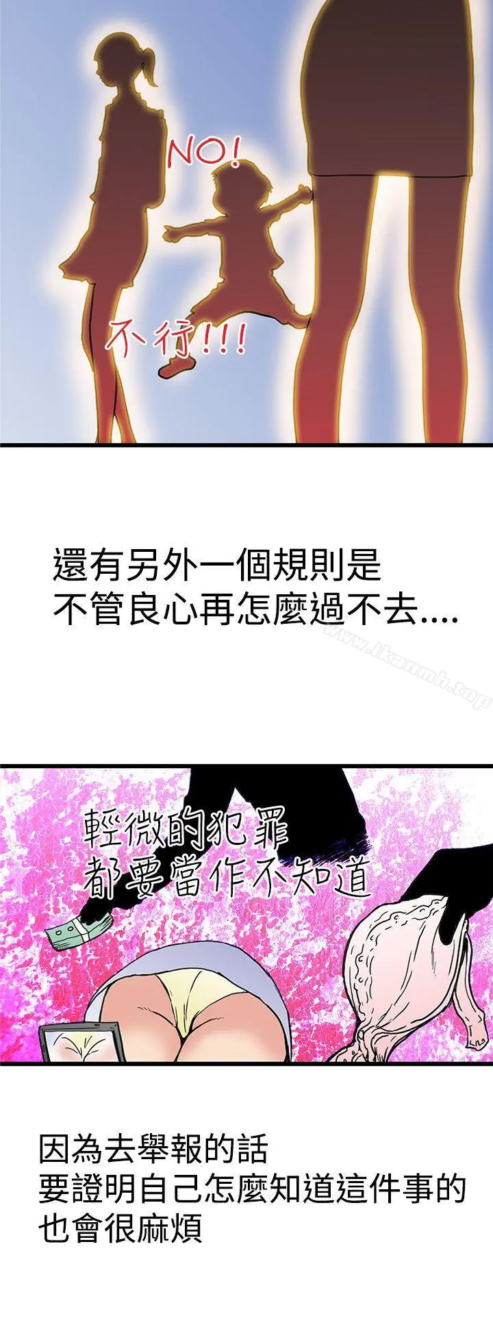 想像狂热(完结) 第3话 第6页
