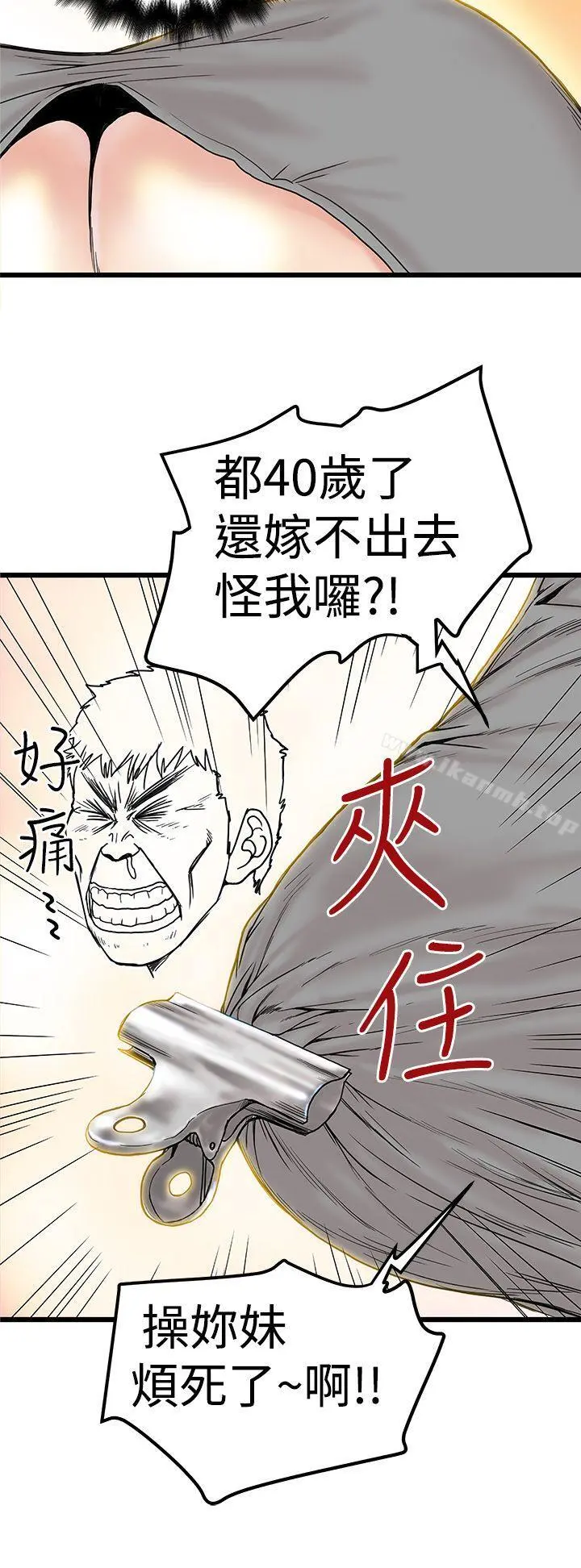 想像狂热(完结) 第3话 第24页