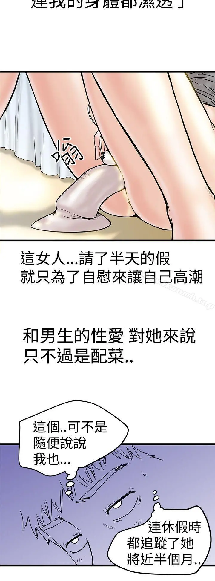 想像狂热(完结) 第3话 第22页