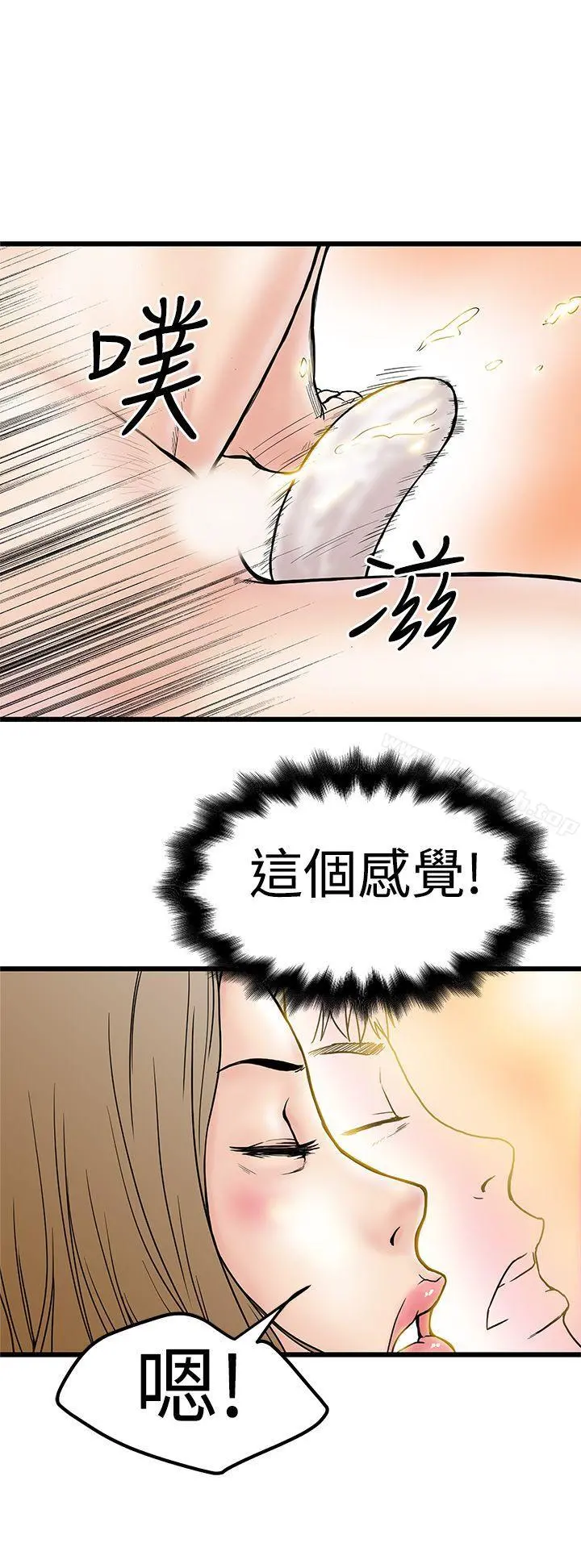 想像狂热(完结) 第3话 第20页