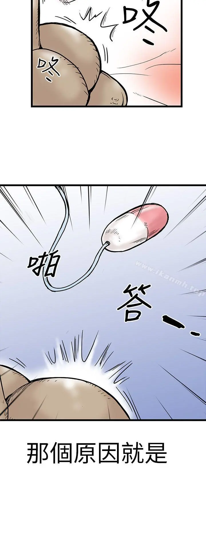 想像狂热(完结) 第3话 第12页