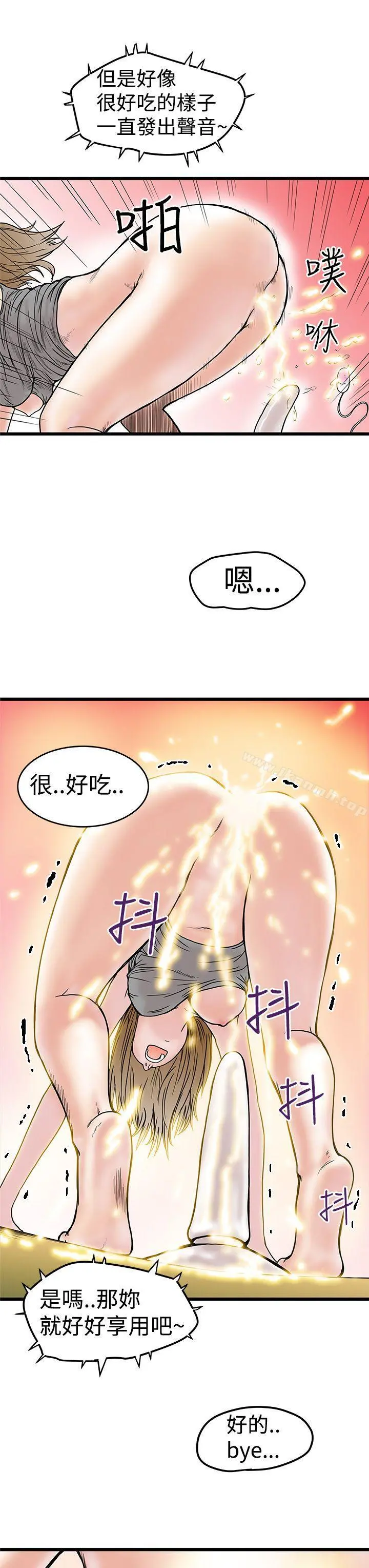 想像狂热(完结) 第3话 第29页