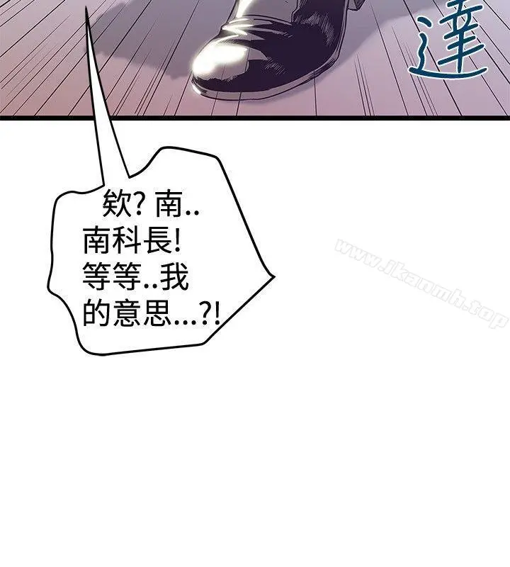 想像狂热(完结) 第40话 第6页